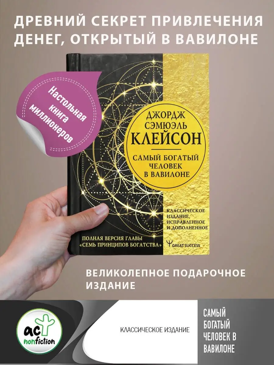 Самый богатый человек в...