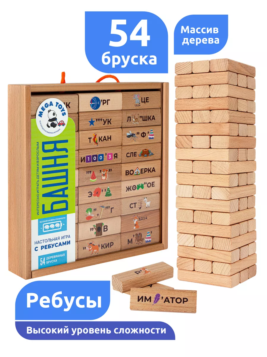 Дженга падающая Башня Jenga для детей и взрослых Джанга Мега Тойс 79664351  купить за 1 063 ₽ в интернет-магазине Wildberries