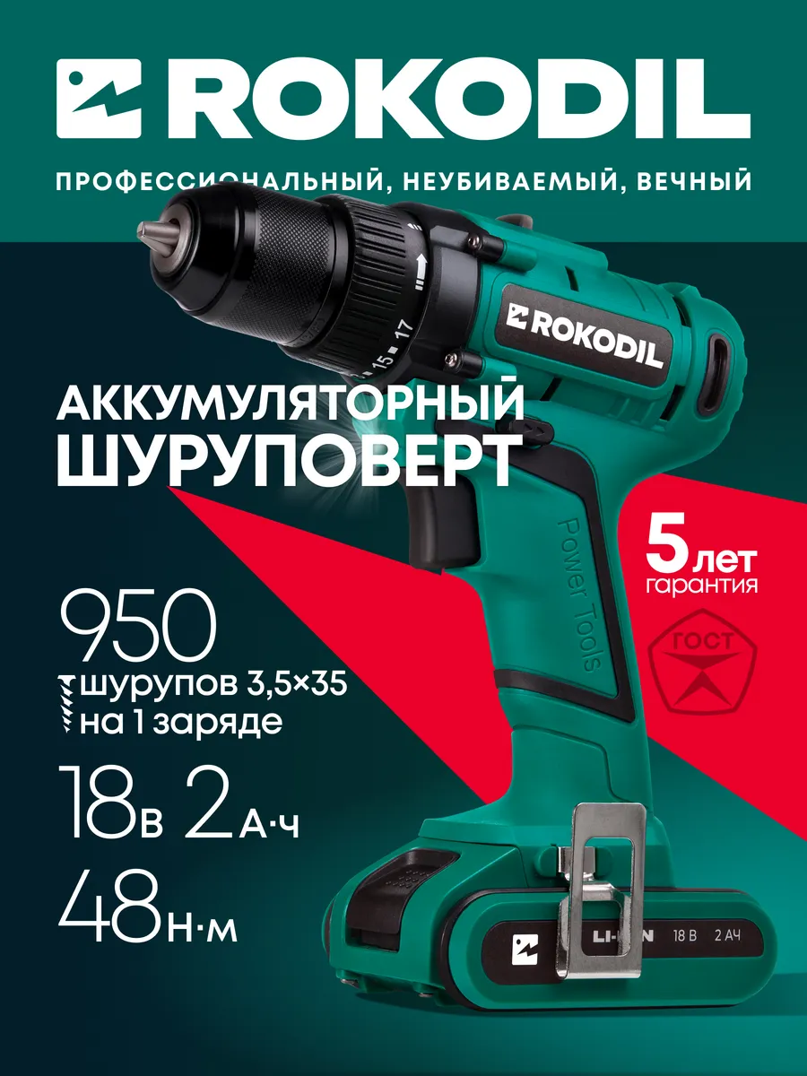 Шуруповерт аккумуляторный твист. Шуруповерт аккумуляторный твист