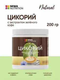 Цикорий растворимый натуральный без кофеина, высший сорт Newa Nutrition 79668979 купить за 293 ₽ в интернет-магазине Wildberries