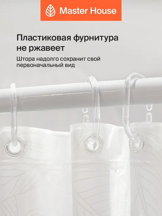 Master House Шторка для ванной 180х200 прозрачная с рисунком листья, 180x200, фото 3