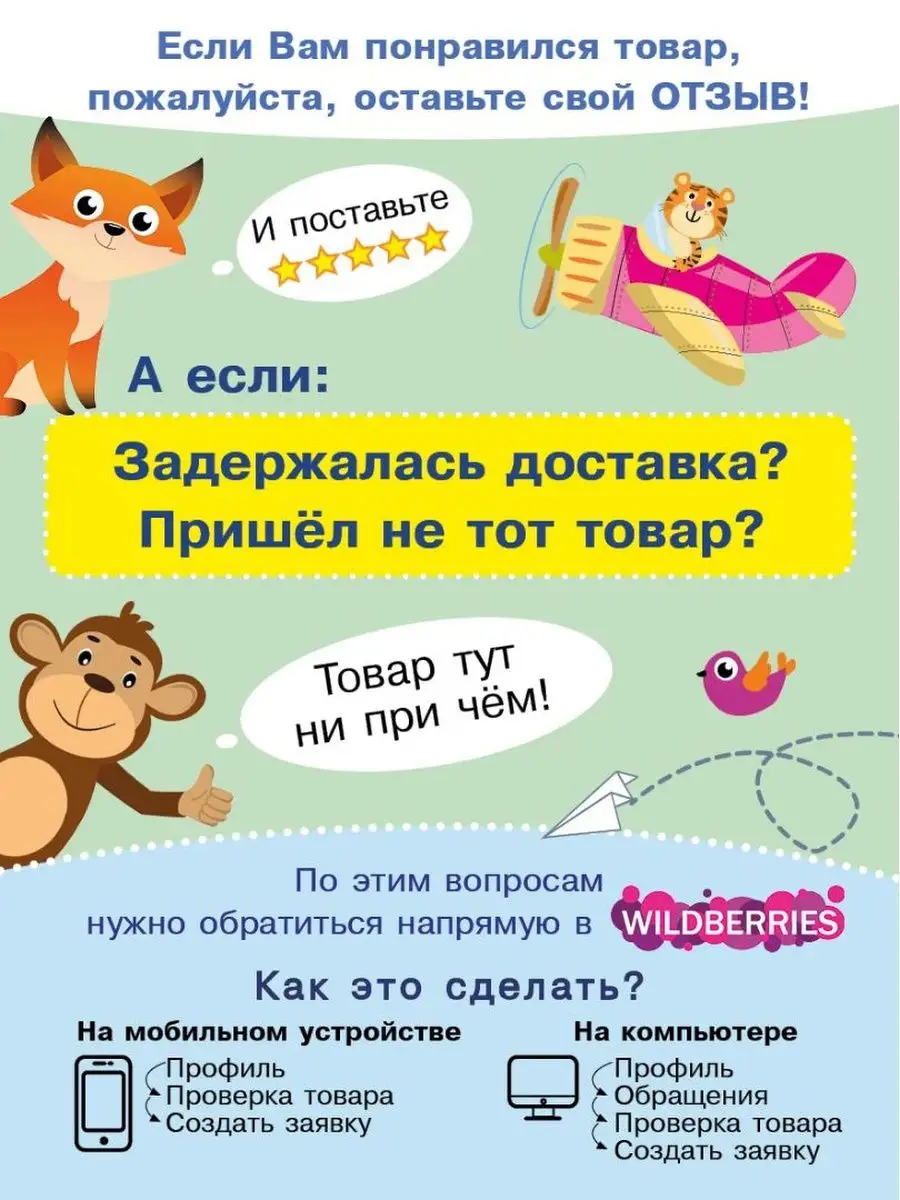 Книжка с мягкими пазлами 0+. Корней Чуковский. Муха-Цокотуха Омега-Пресс  79670923 купить за 617 ₽ в интернет-магазине Wildberries