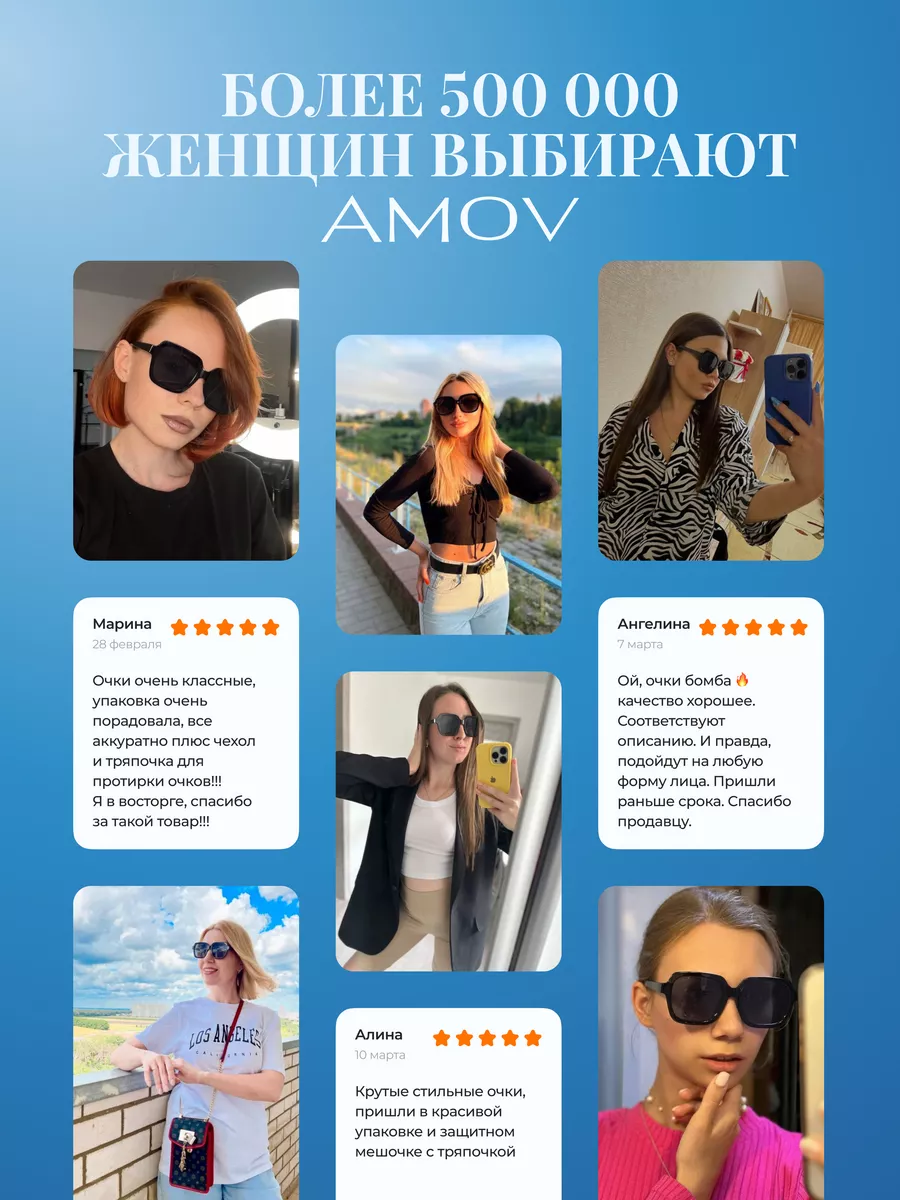 Очки солнцезащитные модные (тренд 2024) AMOV 79671349 купить за 789 ₽ в  интернет-магазине Wildberries