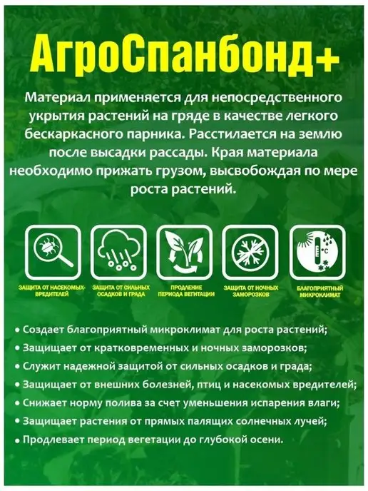 PROTENT Укрывной материал 4.2х10 Спанбонд 17 белый укрытие растений, 2.1x10, фото 2