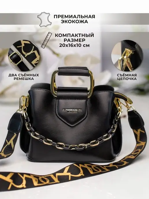 Ellipse сумки в интернет-магазине Wildberries Ellipse сумки в интернет-магазине Wildberries