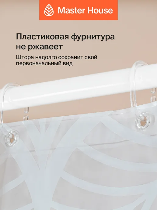 Master House Штора для ванной 180х200 пленка рисунок листья, 180x200, фото 5