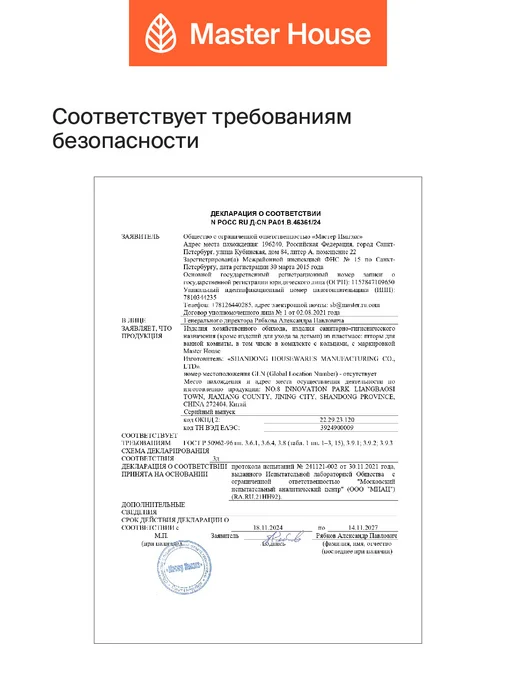 Master House Штора для ванной 180х200 пленка рисунок листья, 180x200, фото 7