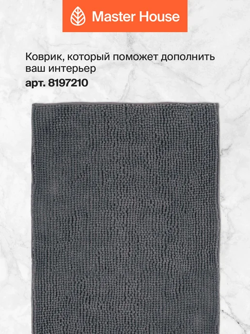 Master House Штора для ванной 180х200 пленка рисунок листья, 180x200, фото 8