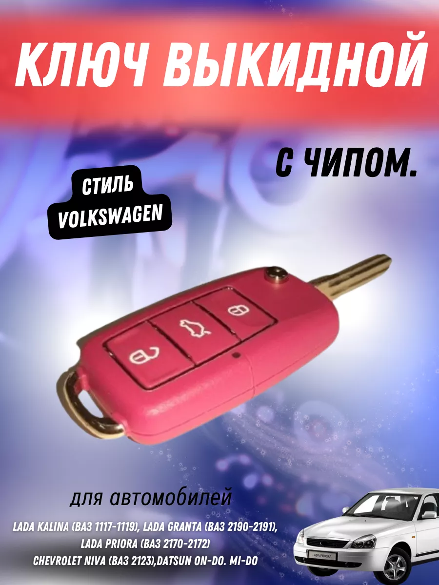 Страховка ОСАГО на Chevrolet Niva