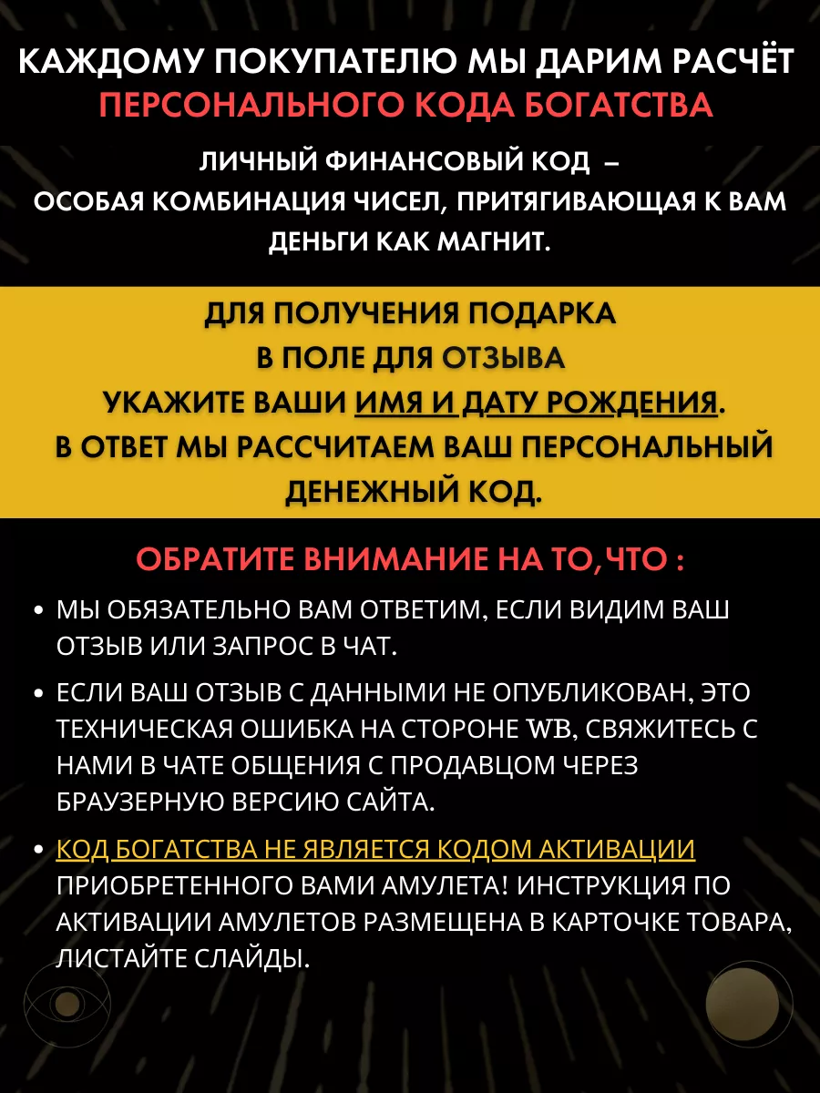 Оберег ведьмина метла с пентаграммой и натуральным агатом Gold amulet  79683674 купить за 605 ₽ в интернет-магазине Wildberries