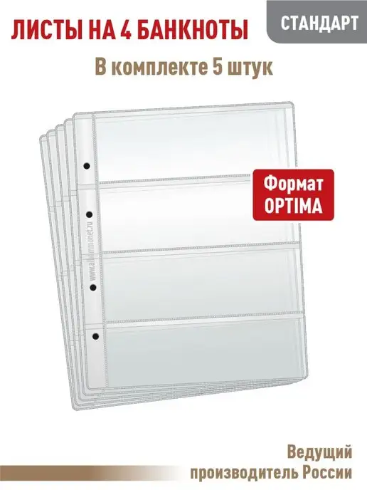 Альбоммонет Комплект 5 листов на 4 ячейки, вариант, фото 2