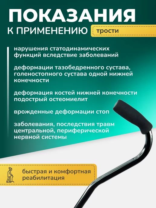barry Трость четырехопорная для ходьбы телескопическая, черный, фото 4