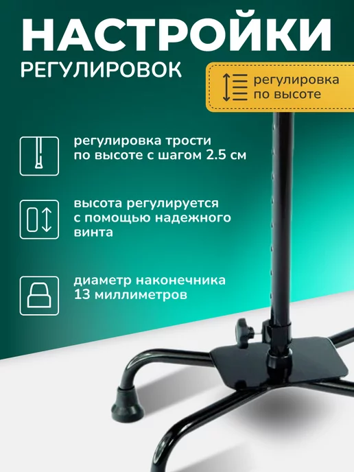 barry Трость четырехопорная для ходьбы телескопическая, черный, фото 6