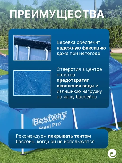 Bestway Тент для бассейнов 221х150 см 58103, прямоугольник, 221x150 см, фото 2