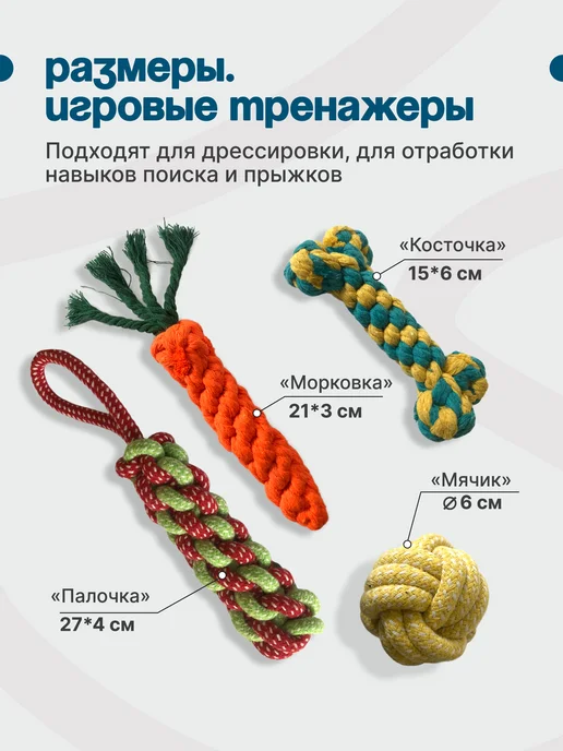 Усы-Лапы-Хвост Набор игрушек для собак и щенков 7 штук, синий, фото 3