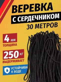 Веревки альпинистские 30 метров Velzen 79693196 купить за 196 ₽ в интернет-магазине Wildberries