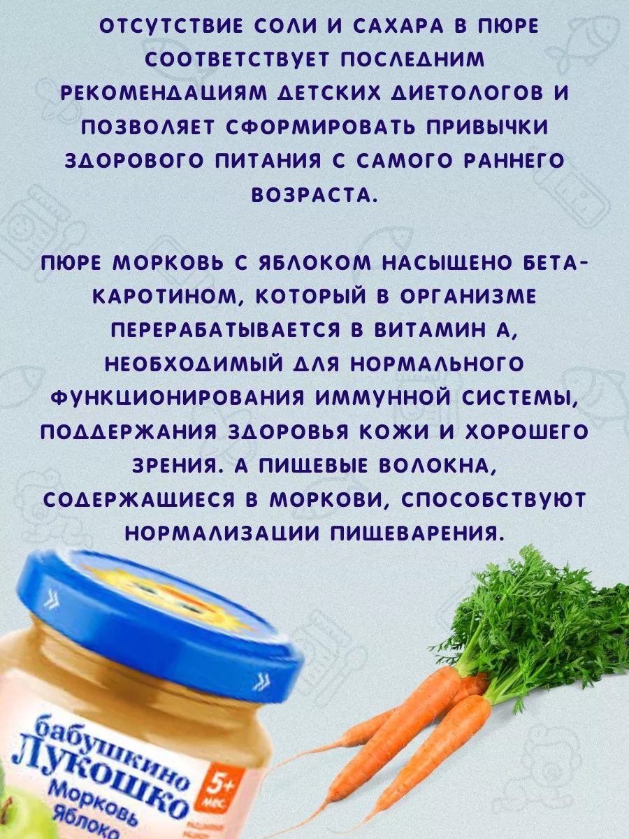 Продукты Детское питание Пюре детское Бабушкино Лукошко БАБУШКИНО ЛУКОШКО  79698047 купить в интернет-магазине Wildberries