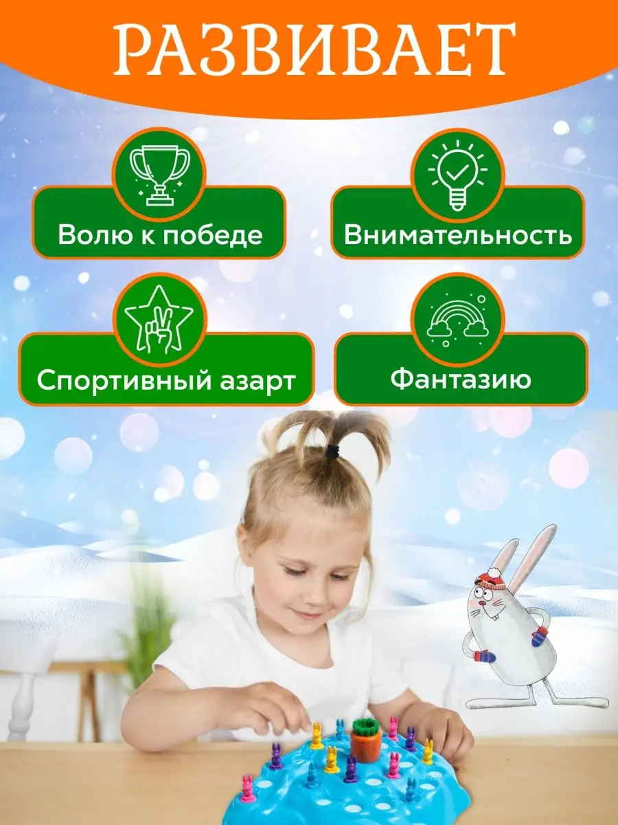 Ушастые гонки настольная игра подарок 4+ Лас Играс KIDS 79703433 купить за  1 330 ₽ в интернет-магазине Wildberries