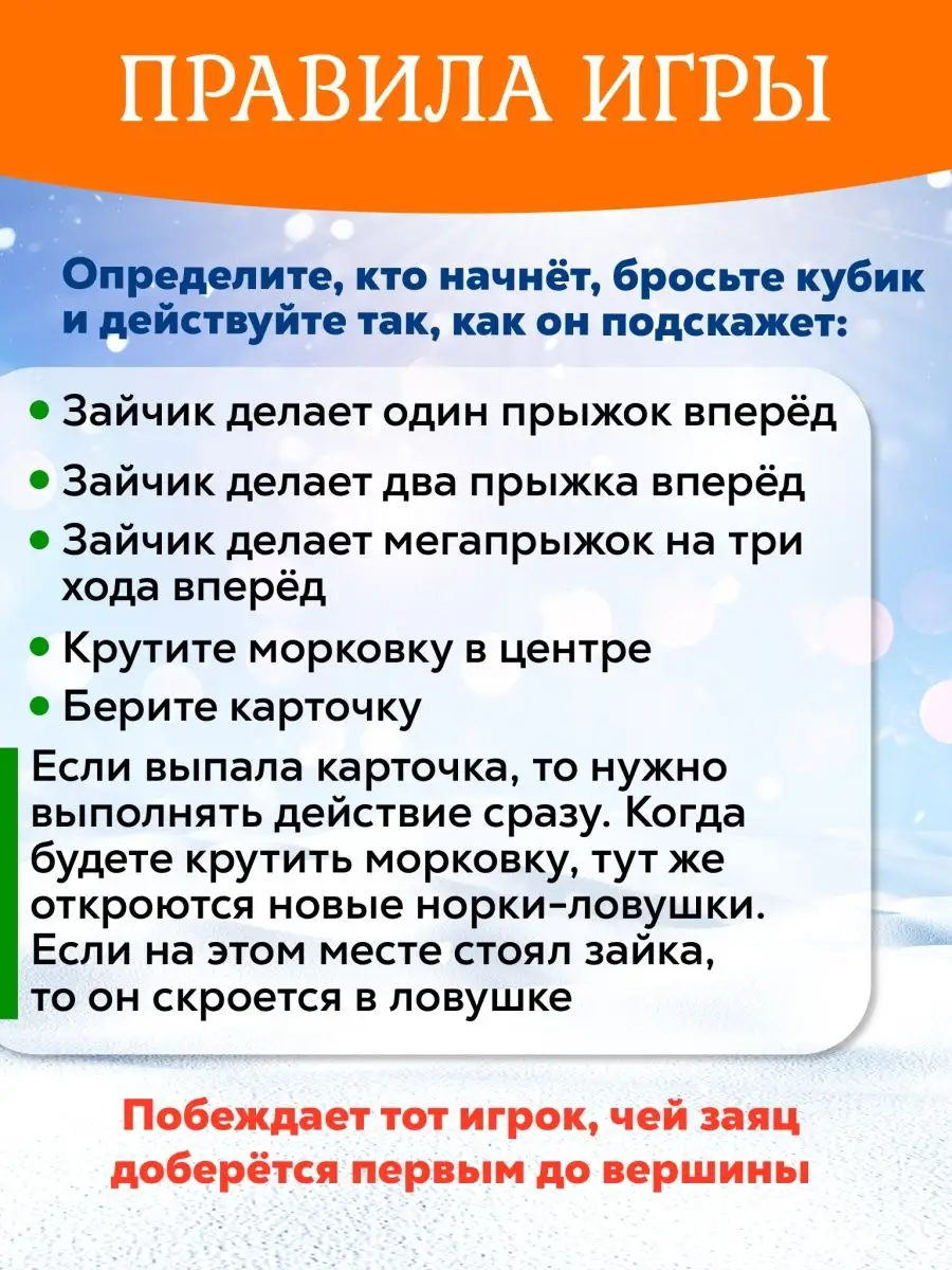 Ушастые гонки настольная игра подарок 4+ Лас Играс KIDS 79703433 купить за  1 315 ₽ в интернет-магазине Wildberries