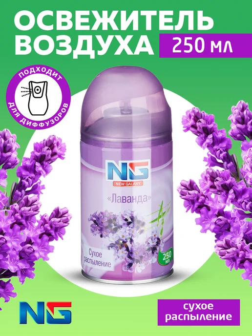 Освежитель воздуха FRESH ROOM Освежитель воздуха сменный баллон Лаванда Освежитель воздуха FRESH ROOM Освежитель воздуха сменный баллон Лаванда
