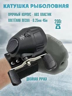 Катушка для рыбалки с рогаткой BL-20S для боуфишинга Резерв 79707588 купить за 528 ₽ в интернет-магазине Wildberries