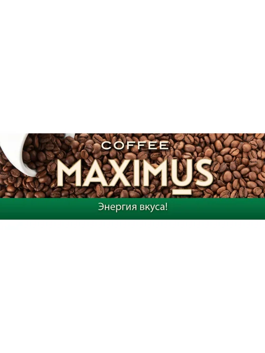 Maximus Кофе сублимированный в кружке Максимус Columbian, вариант, фото 2