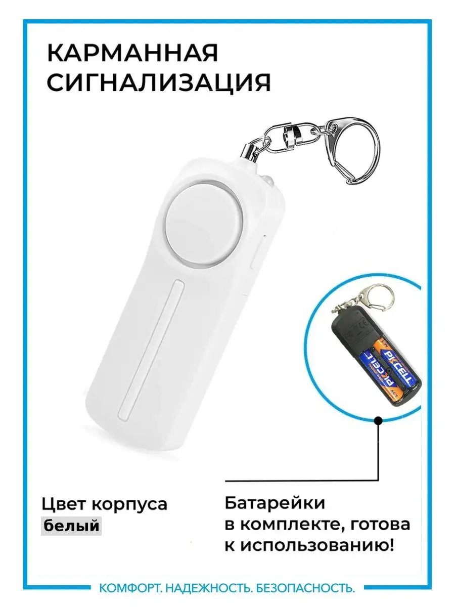 Карманная персональная...