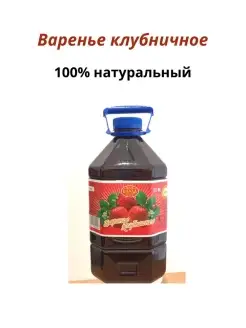 Варенье клубничное NATURAL PRODUCT 79725838 купить за 1 349 ₽ в интернет-магазине Wildberries