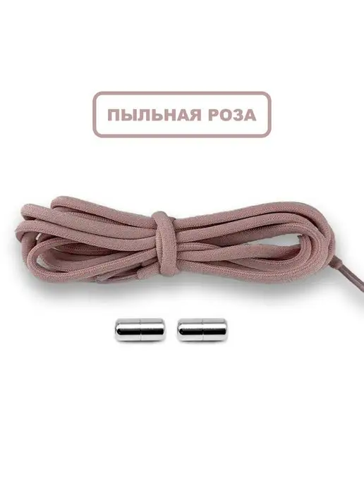 Шурик Эластичные шнурки резинки с фиксатором, розовый