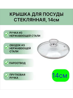 Крышка для гастроемкости Лысьвенские эмали 79727963 купить за 326 ₽ в интернет-магазине Wildberries