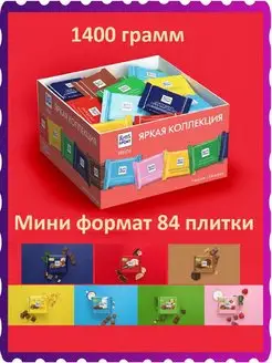 Шоколад Риттер Спорт мини 1400гр Ritter Sport 79728246 купить за 1 592 ₽ в интернет-магазине Wildberries