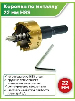 Коронка по металлу, кольцевая, Maximum Maximum QUALITY TOOLS 79728625 купить за 306 ₽ в интернет-магазине Wildberries