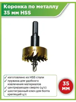 Коронка по металлу, кольцевая, Maximum Maximum QUALITY TOOLS 79728627 купить за 392 ₽ в интернет-магазине Wildberries