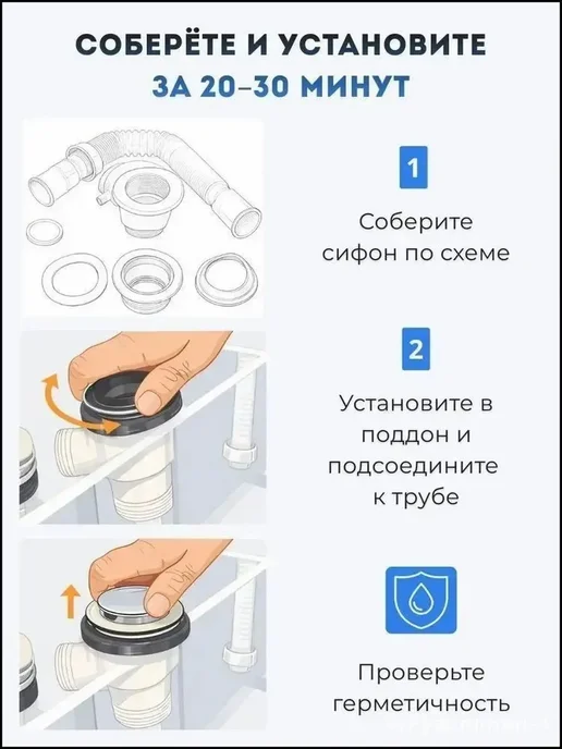 Душ Комплект Сифон для душевой кабины, белый, фото 4