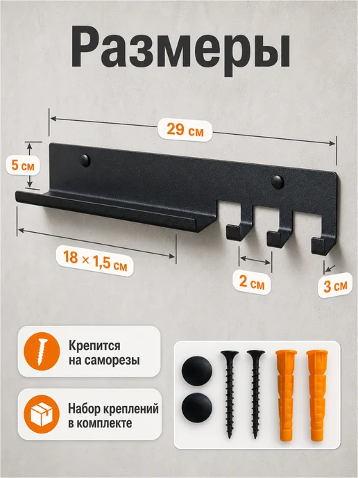 ComfyDecor Подставка для шампуров вешалка настенная, черный, фото 2