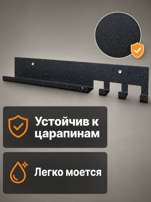 ComfyDecor Подставка для шампуров вешалка настенная, черный, фото 4
