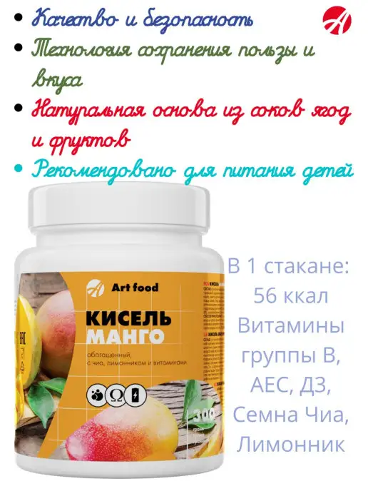 Арт Лайф Кисель Манго, вариант