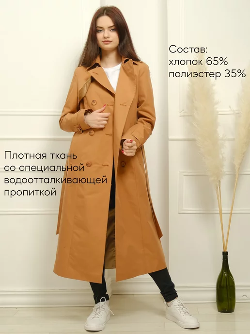 Lorica Длинный тренч хлопок, оранжевый, фото 2