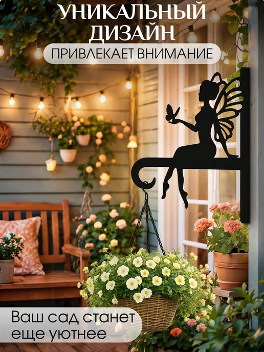 ComfyDecor Держатель для цветов подвес для кашпо, черный, фото 2