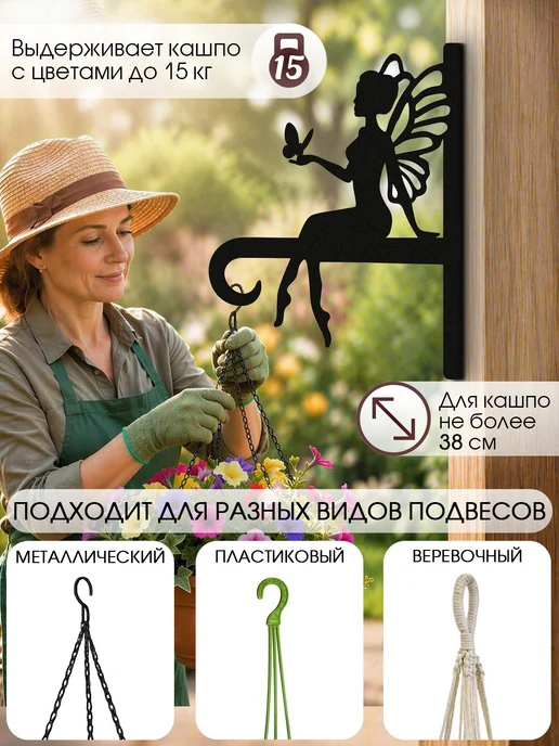 ComfyDecor Держатель для цветов подвес для кашпо, черный, фото 5