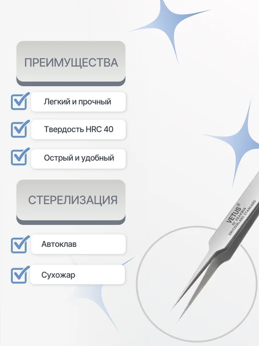 Vetus Пинцет для наращивания и разделения ресниц 2-SA, серый, фото 3