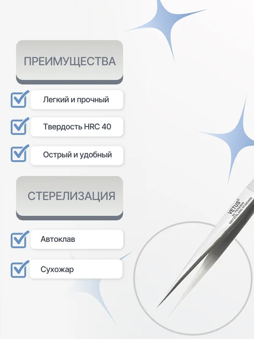 Vetus Пинцет прямой для наращивания и разделения ресниц 00-SA, серый, фото 3