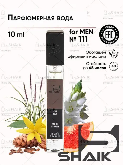 SHAIK: купить товары бренда в интернет-магазине Wildberries