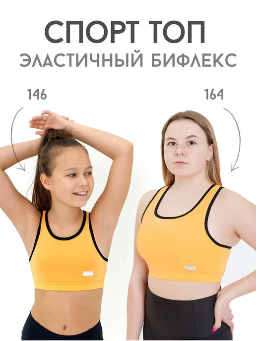 МИКИТА Детский спортивный топ для подростка, черный, фото 7