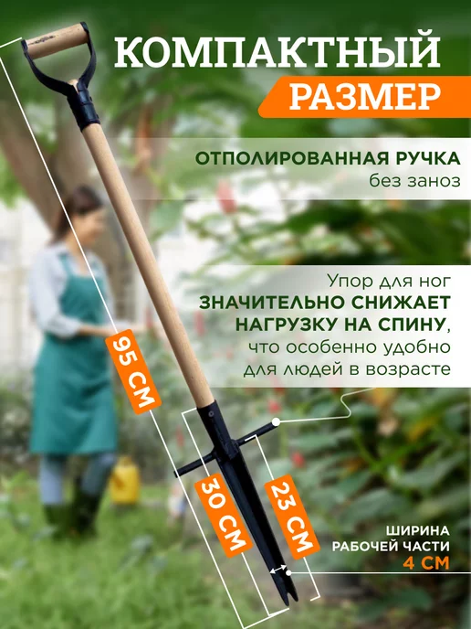 HOZ SHOP Садовый инструмент корнеудалитель сорняков для одуванчиков, вариант, фото 2