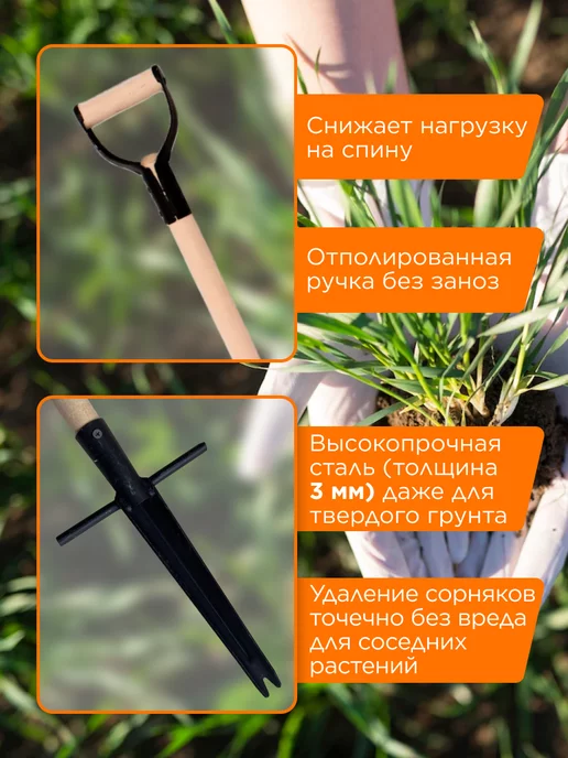 HOZ SHOP Садовый инструмент корнеудалитель сорняков для одуванчиков, вариант, фото 3