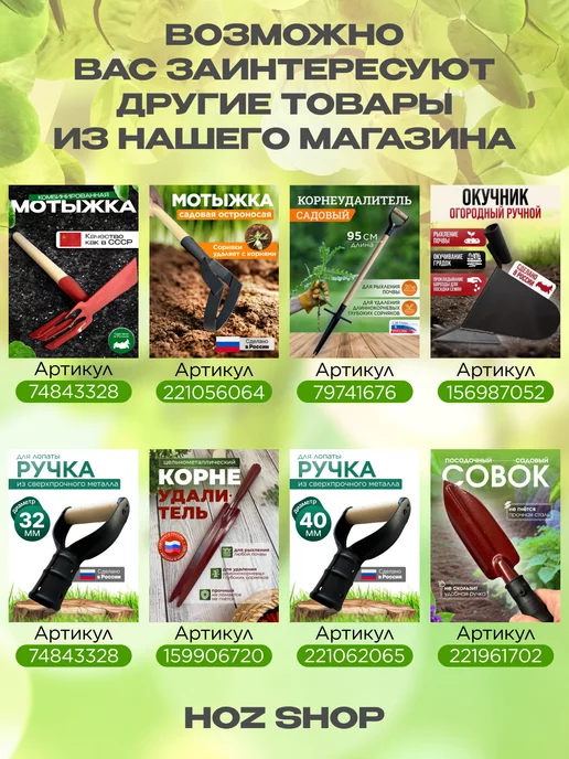 HOZ SHOP Садовый инструмент корнеудалитель сорняков для одуванчиков, вариант, фото 4