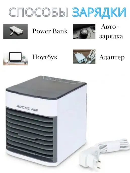 SafStoreLICH Мини кондиционер воздуха Air Arctic Ultra 2x и 3x, белый, фото 5