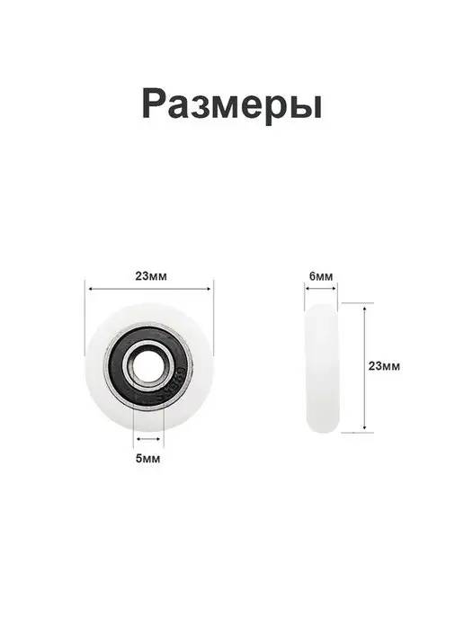 Душ Комплект Ролики Колесики для душевой кабины, вариант, фото 3