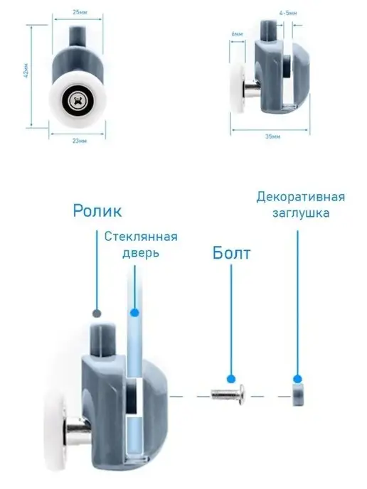Душ Комплект Ролики для душевой кабины, вариант, фото 7